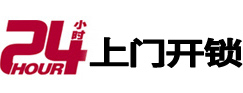 烈山24小时上门开锁公司